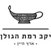 מסלול טעימות זוגי וגבינות - יקב רמת הגולן