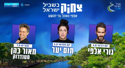 סטנדאפ