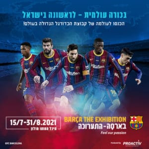 כרטיס לתערוכה הבינלאומית של בארסה כרטיס לתערוכה הבינלאומית של בארסה