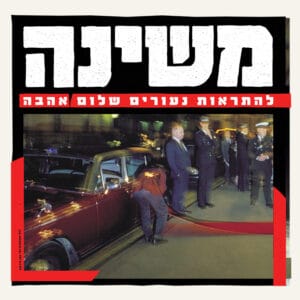 חגיגות 25 ל חגיגות 25 ל