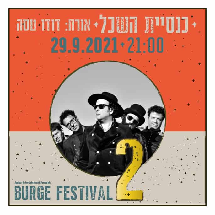 כנסיית השכל מארחים את דודו טסה הופעה באוויר הפתוח