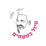 סיור קולינרי מרתק בוואדי ניסנאס סיור קולינרי מרתק בוואדי ניסנאס