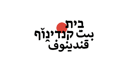 שמי גולמב ואיתי קושמרו