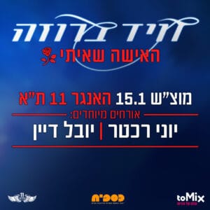 toMix Music & Food toMix Music & Food
