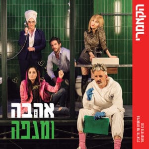 כרטיס להצגה כרטיס להצגה