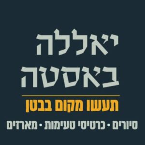 מעדנים ופינוקים מדוכני שוק מחנה יהודה מעדנים ופינוקים מדוכני שוק מחנה יהודה
