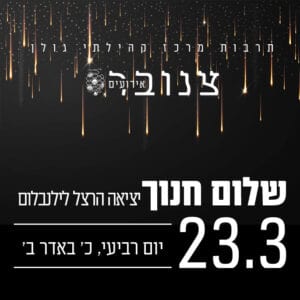 מופעי חורף בגולן 2021-22 מופעי חורף בגולן 2021-22
