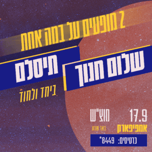 אמפי פארק באר שבע אמפי פארק באר שבע