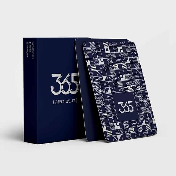 365 רגעים בשנה