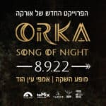 אורקה - מופע השקה של הפרויקט החדש אורקה - מופע השקה של הפרויקט החדש