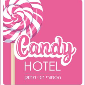 תערוכת ממתקים אינסטגרמית תערוכת ממתקים אינסטגרמית