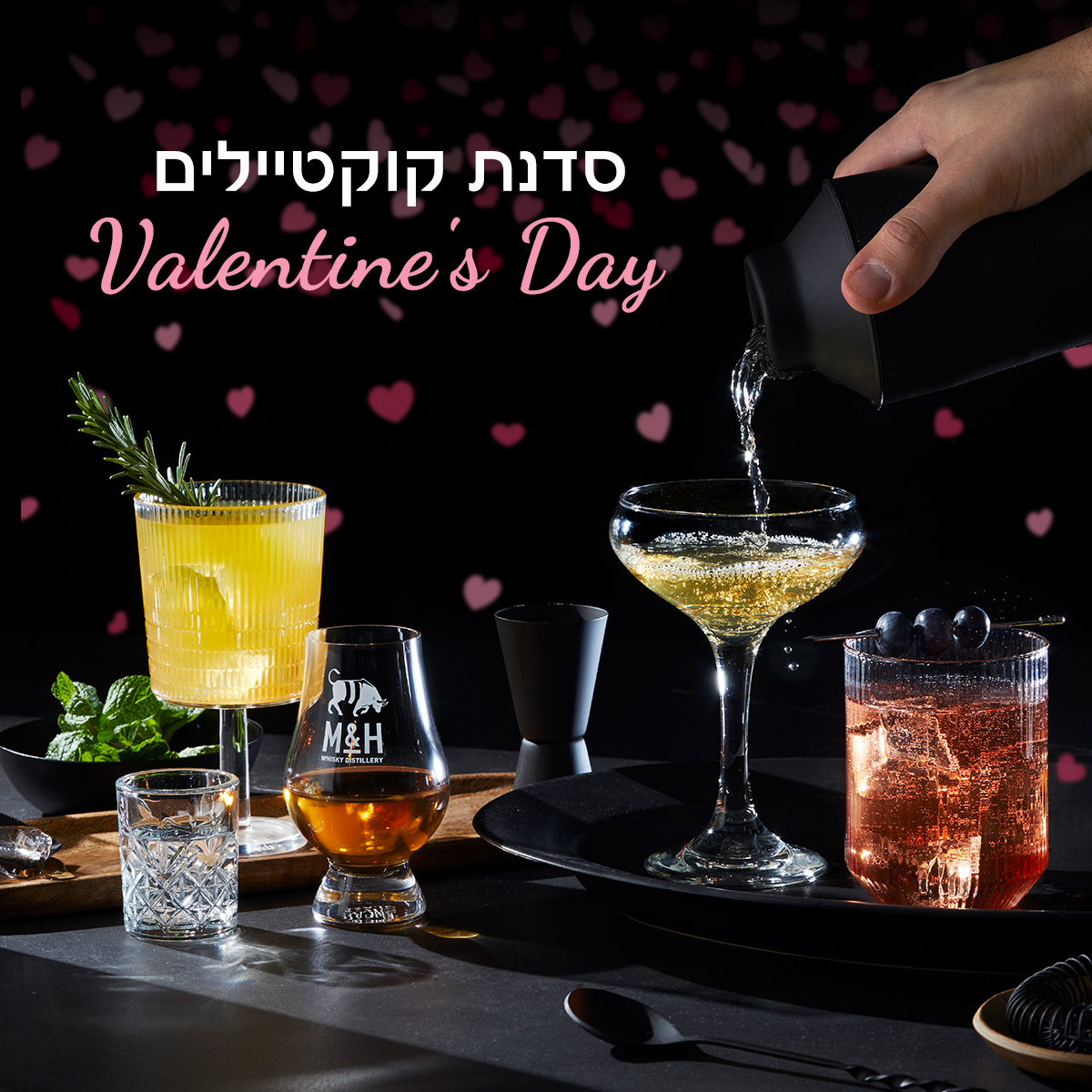 סדנת קוקטיילים ליום האהבה  מזקקת מילק אנד האני