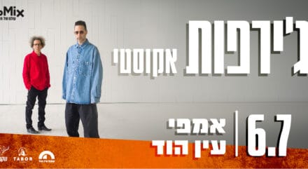 ג'ירפות