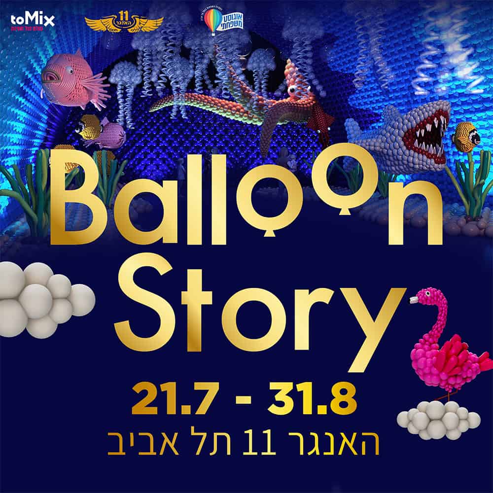 BALLOON STORY  אירוע השקה ללקוחות MAX