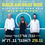 כרטיס למופע - BALKAN BEAT BOX