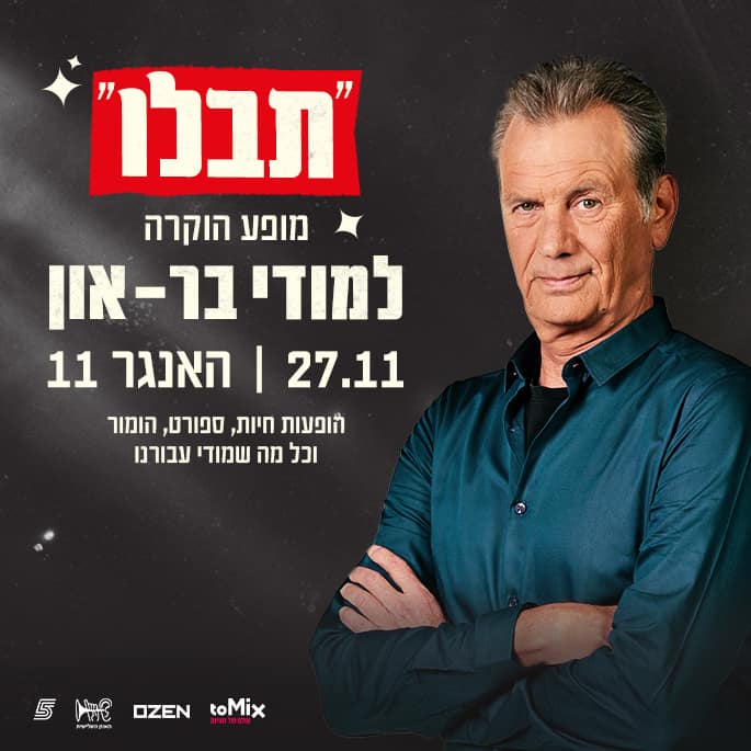כרטיס למופע - 