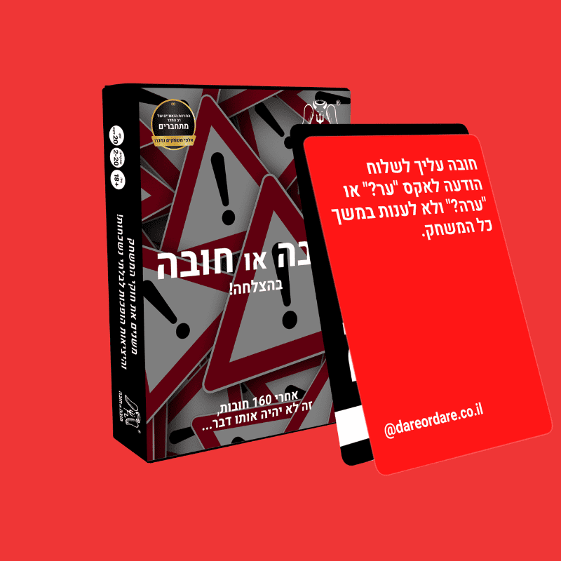 חובה או חובה +18 – משחק קלפים