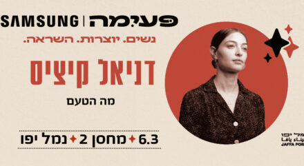 דניאל קיציס