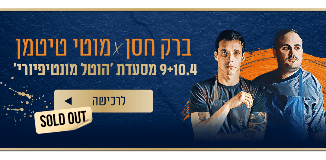 https://www.to-mix.co.il/wp-content/uploads/2024/03/אומאמי-כרטיסים-1.png