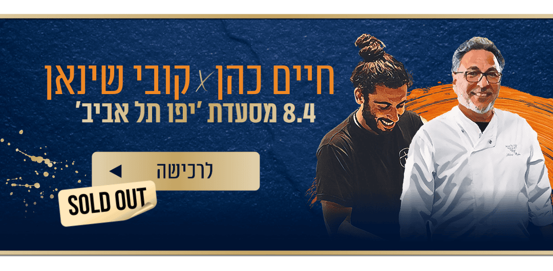 https://www.to-mix.co.il/wp-content/uploads/2024/03/אומאמי-כרטיסים-לאתר-1.png
