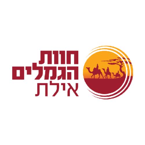 פארק החבלים באילת - חוות הגמלים אילת