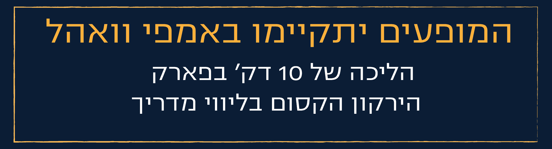 https://www.to-mix.co.il/wp-content/uploads/2024/03/מסיבת-פיגמות-1-8.png