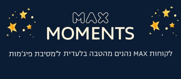 https://www.to-mix.co.il/wp-content/uploads/2024/03/מסיבת-פיגמות-7.jpg