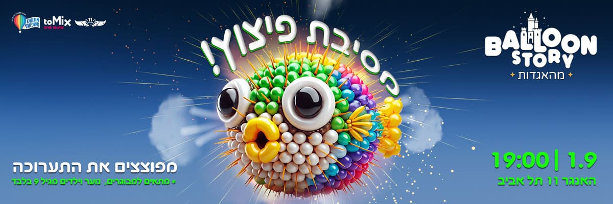 https://www.to-mix.co.il/wp-content/uploads/2024/06/IMG_8120.jpeg