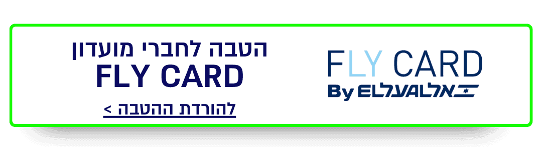 https://www.to-mix.co.il/wp-content/uploads/2024/06/הטבות-בלונסטורי-2-5.png