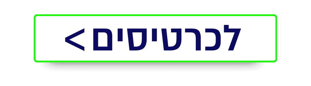 https://www.to-mix.co.il/wp-content/uploads/2024/06/הטבות-מועדונים-וכרטיסים-בלון-סטורי-1.png