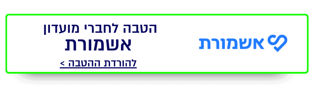 https://www.to-mix.co.il/wp-content/uploads/2024/06/הטבות-מועדונים-וכרטיסים-בלון-סטורי-14.png