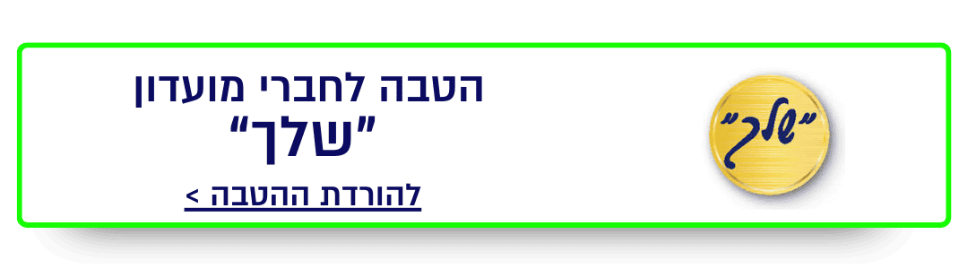 https://www.to-mix.co.il/wp-content/uploads/2024/06/הטבות-מועדונים-וכרטיסים-בלון-סטורי-5.png