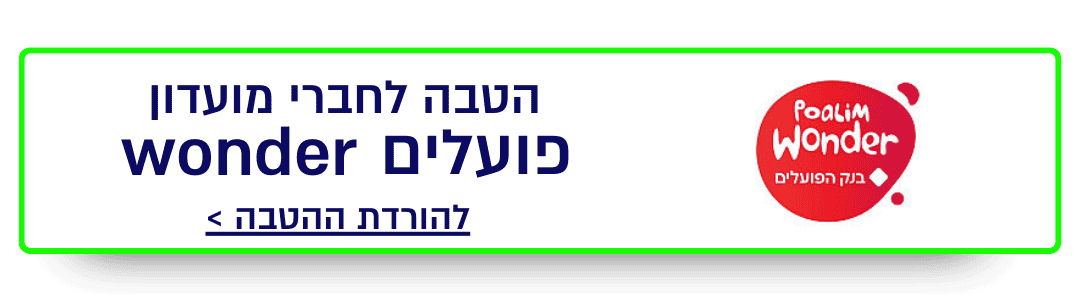 https://www.to-mix.co.il/wp-content/uploads/2024/06/הטבות-מועדונים-וכרטיסים-בלון-סטורי-6.png
