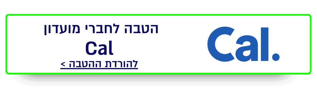 https://www.to-mix.co.il/wp-content/uploads/2024/06/הטבות-מועדונים-וכרטיסים-בלון-סטורי-7.png