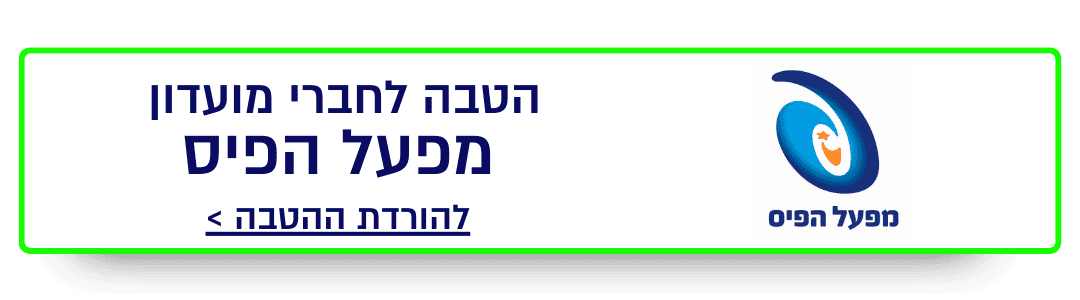 https://www.to-mix.co.il/wp-content/uploads/2024/06/הטבות-מועדונים-וכרטיסים-בלון-סטורי-8.png