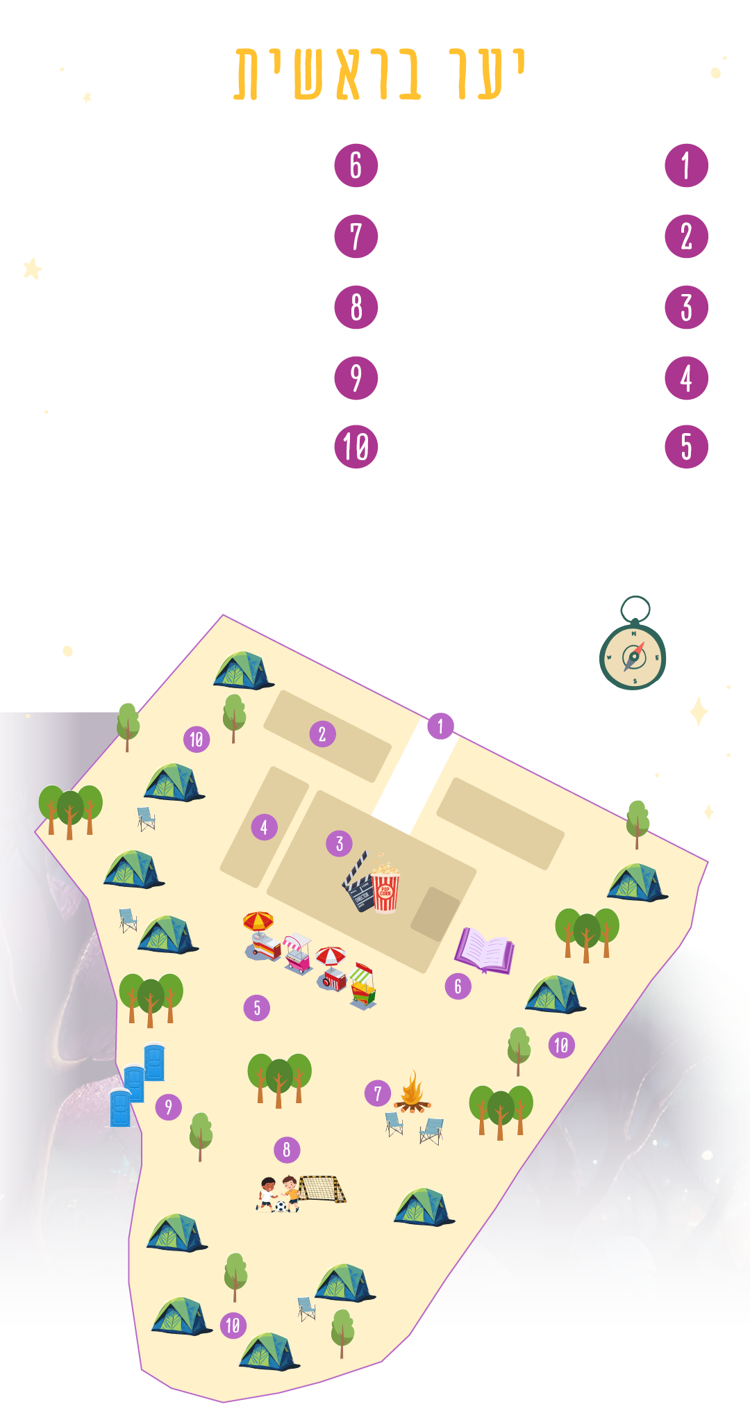https://www.to-mix.co.il/wp-content/uploads/2024/09/PIJAMOT_JUNE25_landing_4.png