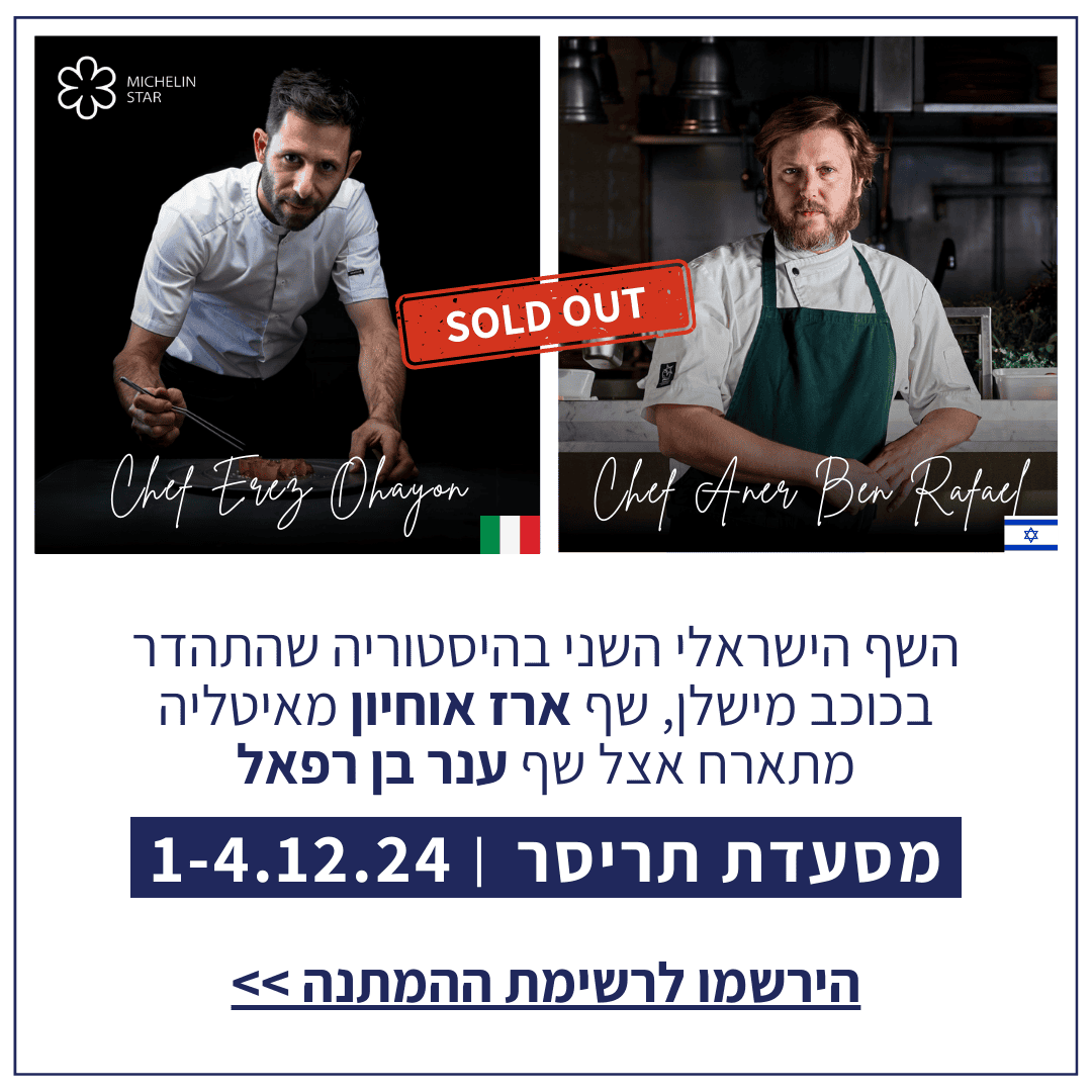 https://www.to-mix.co.il/wp-content/uploads/2024/10/עמוד-נחיתה-סולד-אאוט-ראונד-טייבלס-1.png