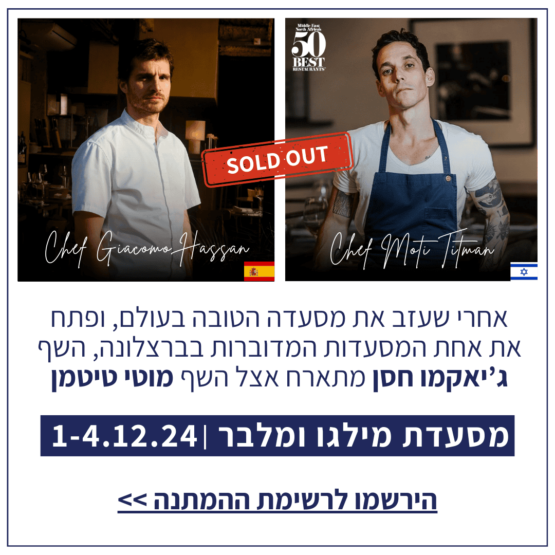 https://www.to-mix.co.il/wp-content/uploads/2024/10/עמוד-נחיתה-סולד-אאוט-ראונד-טייבלס-2.png
