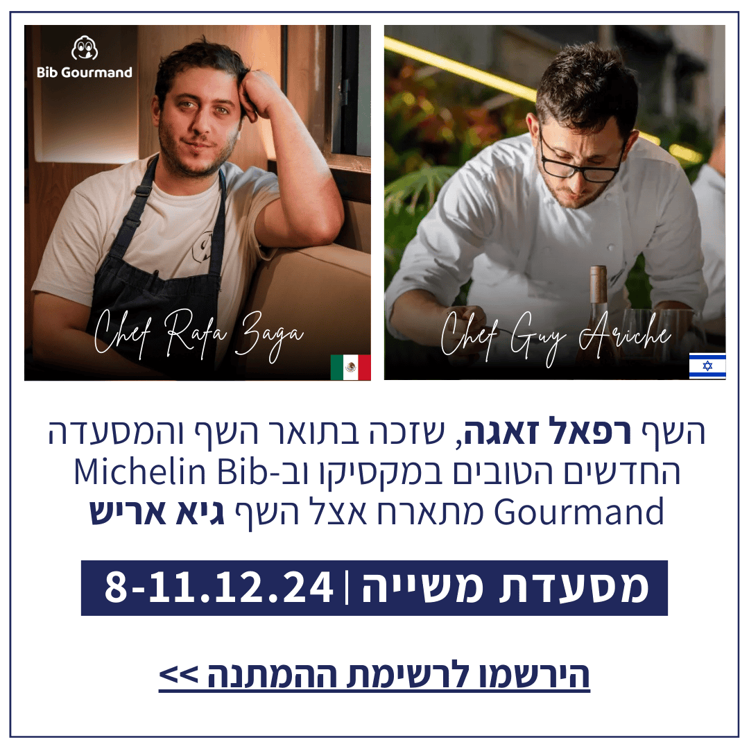 https://www.to-mix.co.il/wp-content/uploads/2024/10/עמוד-נחיתה-ראונדטייבלס-3.png