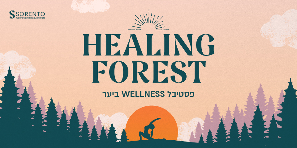 https://www.to-mix.co.il/wp-content/uploads/2025/03/FOREST_HERO_960X480-Recovered-01.jpg
