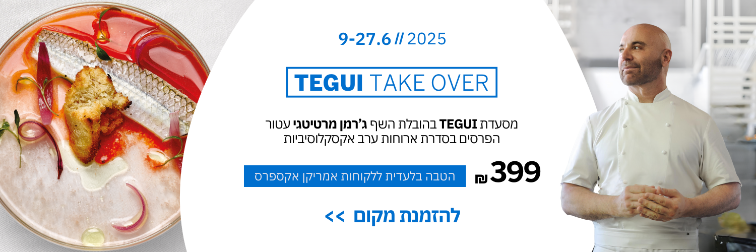 באנר לפרויקט אמקס