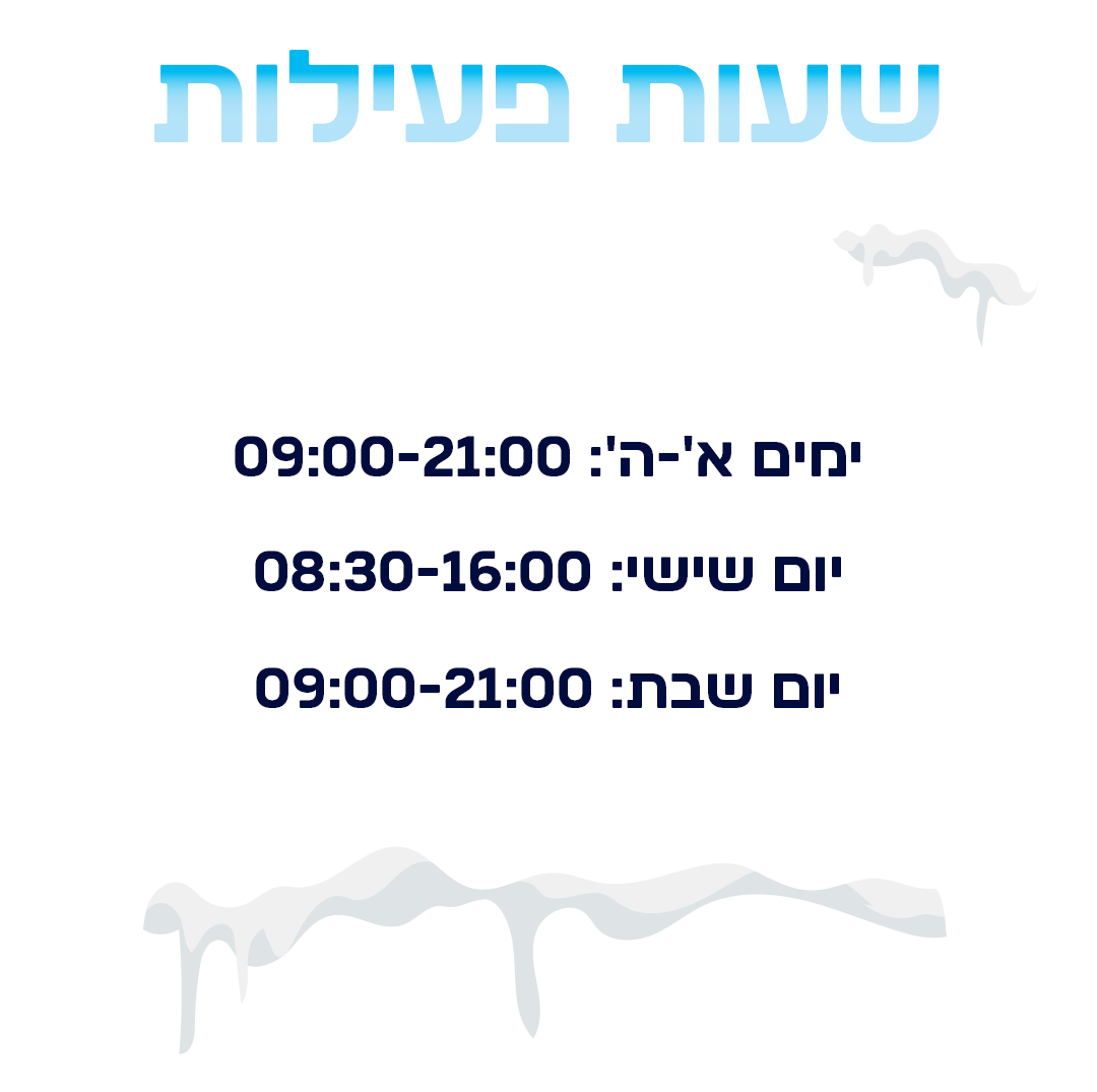 https://www.to-mix.co.il/wp-content/uploads/2025/06/IMG_0121.png