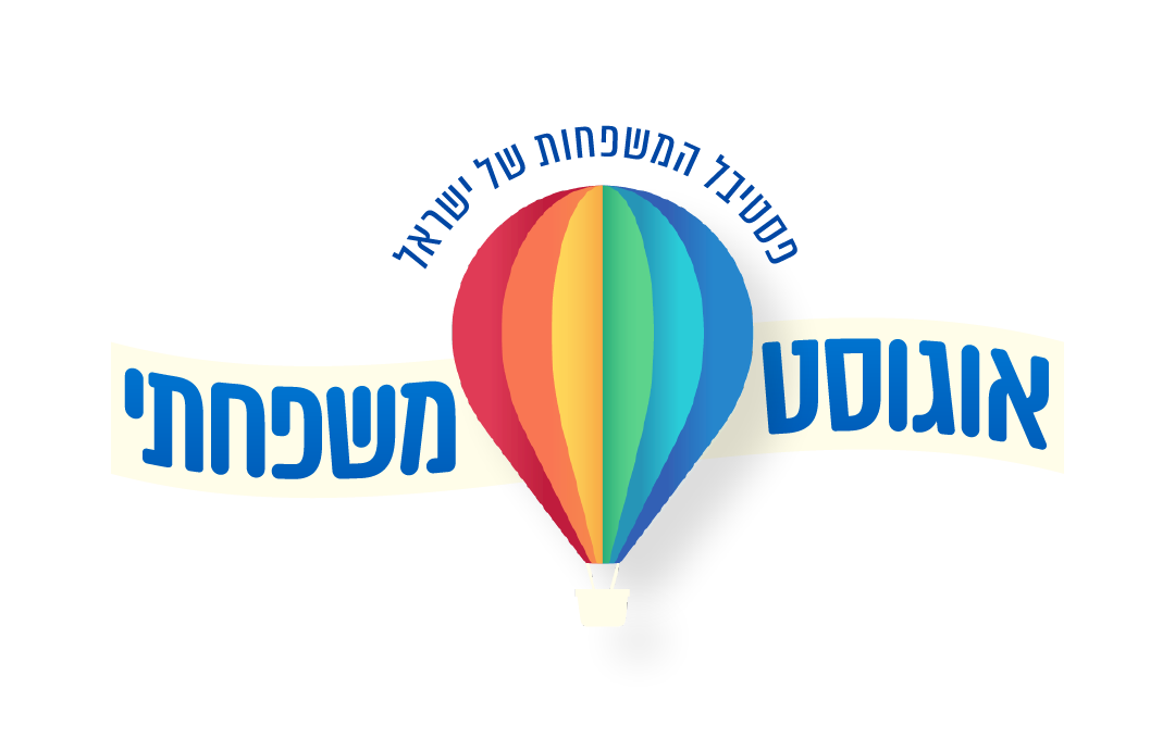 אוגוסט משפחתי