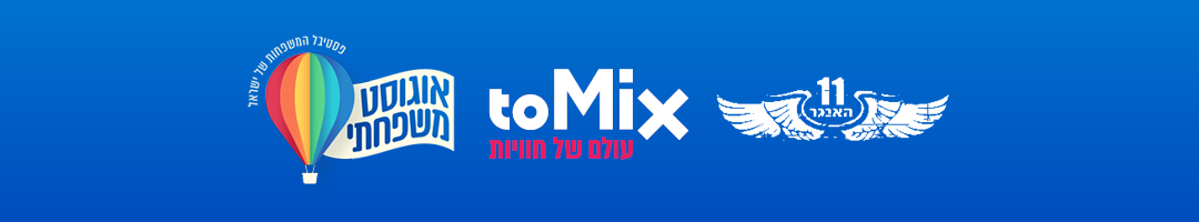 https://www.to-mix.co.il/wp-content/uploads/2025/06/IMG_9070.png