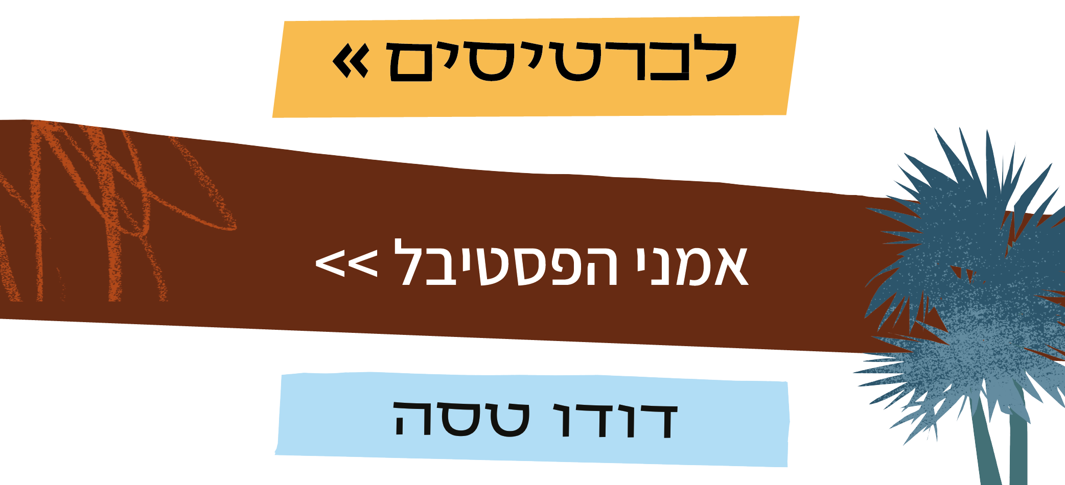 https://www.to-mix.co.il/wp-content/uploads/2025/06/fix-6.png