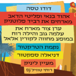 כרטיס לאירוע - בלוז כנעני 2025