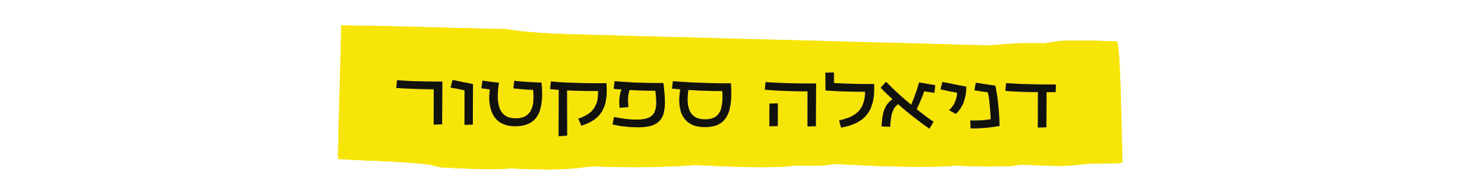 https://www.to-mix.co.il/wp-content/uploads/2025/06/בלוז-כנעני-2025-5.png