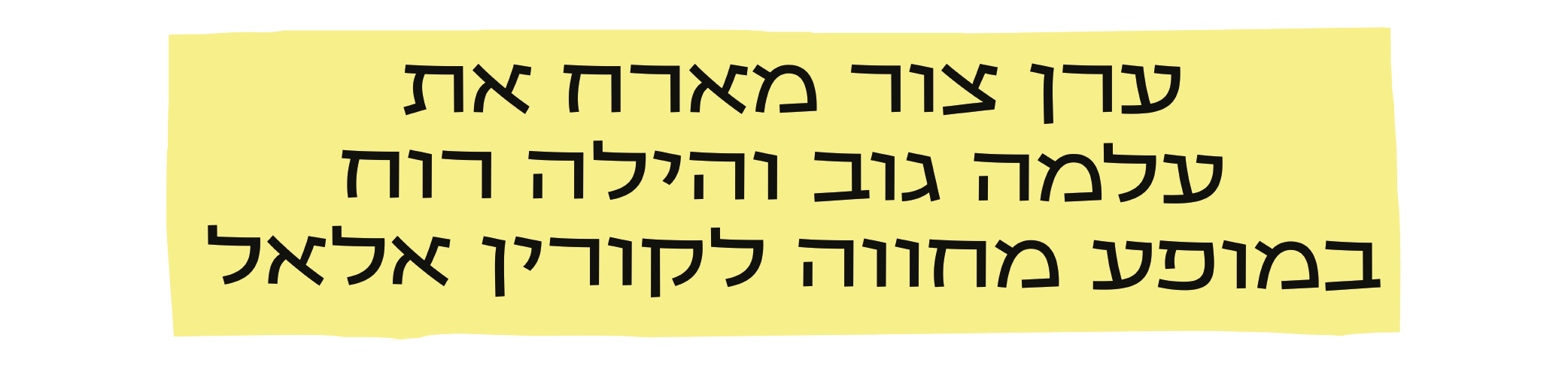 https://www.to-mix.co.il/wp-content/uploads/2025/06/בלוז-כנעני-2025-6.png