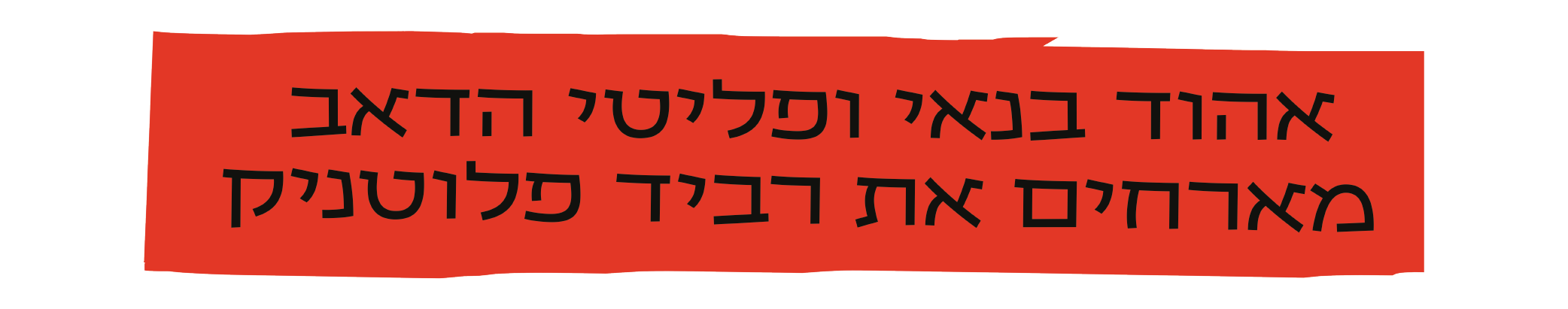 https://www.to-mix.co.il/wp-content/uploads/2025/06/בלוז-כנעני-2025-7.png
