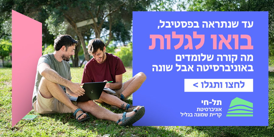 https://www.to-mix.co.il/wp-content/uploads/2025/06/ג׳נסיס-תל-חי.jpg